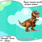 Free Printables Templates The Good Dinossaur