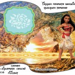 Moana Disney Templates